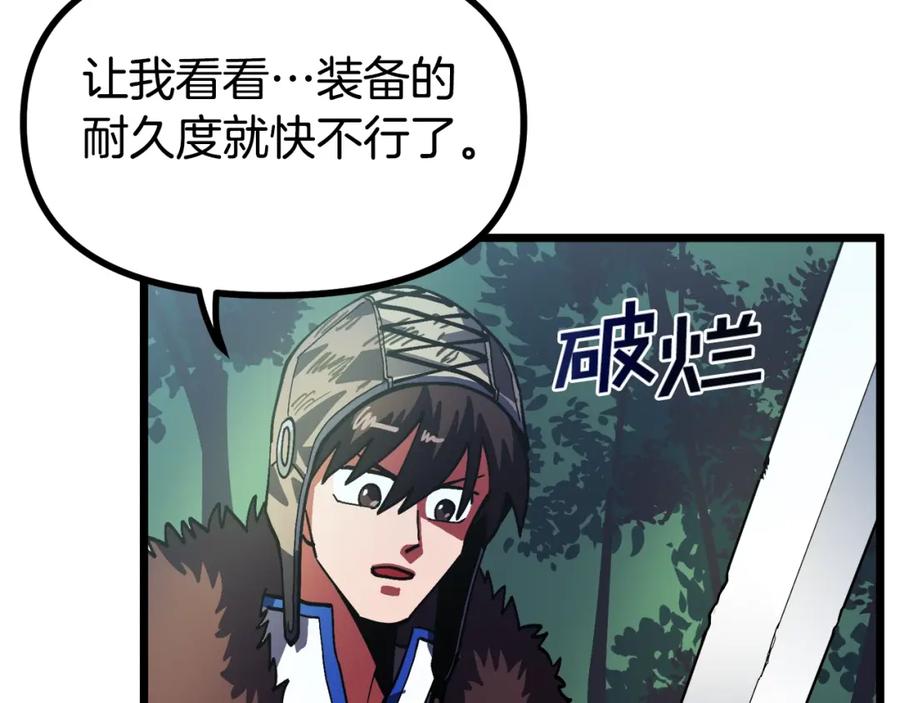 ARK：游戏新世界 第27话 它说话了！ 第26页