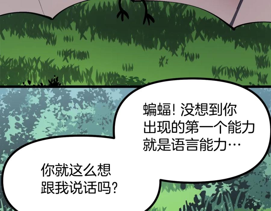ARK：游戏新世界 第27话 它说话了！ 第140页