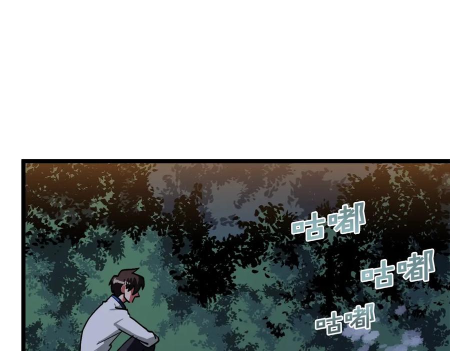 ARK：游戏新世界 第27话 它说话了！ 第48页