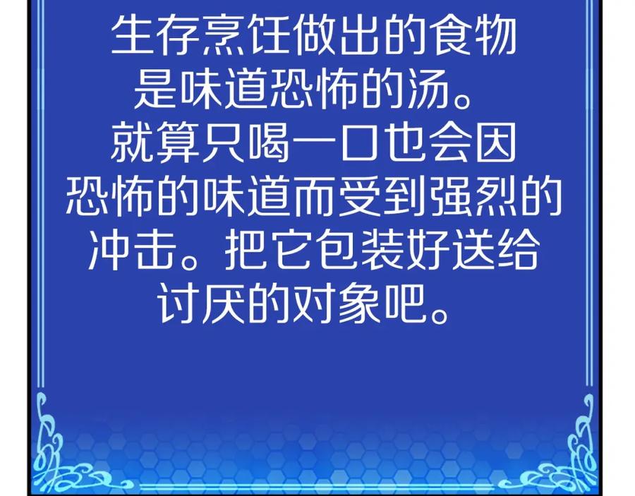 ARK：游戏新世界 第27话 它说话了！ 第80页