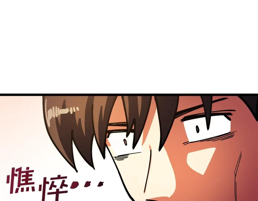 ARK：游戏新世界 第27话 它说话了！ 第32页