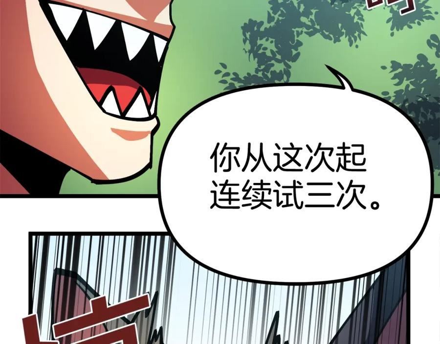 ARK：游戏新世界 第27话 它说话了！ 第119页
