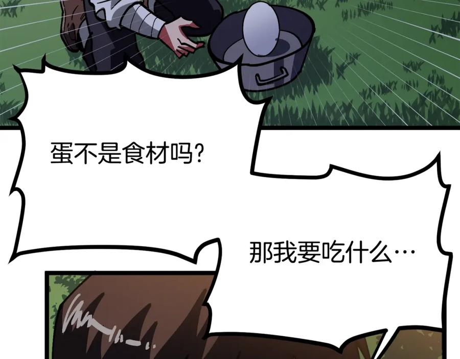 ARK：游戏新世界 第27话 它说话了！ 第55页