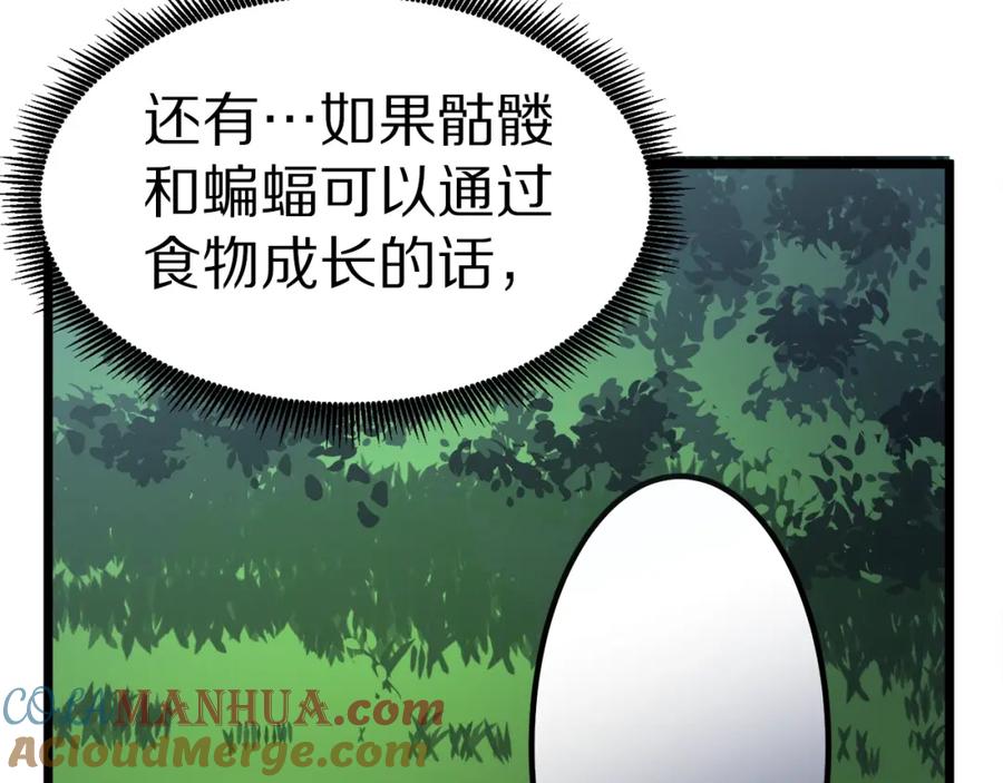 ARK：游戏新世界 第27话 它说话了！ 第161页