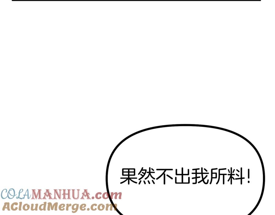 ARK：游戏新世界 第27话 它说话了！ 第81页