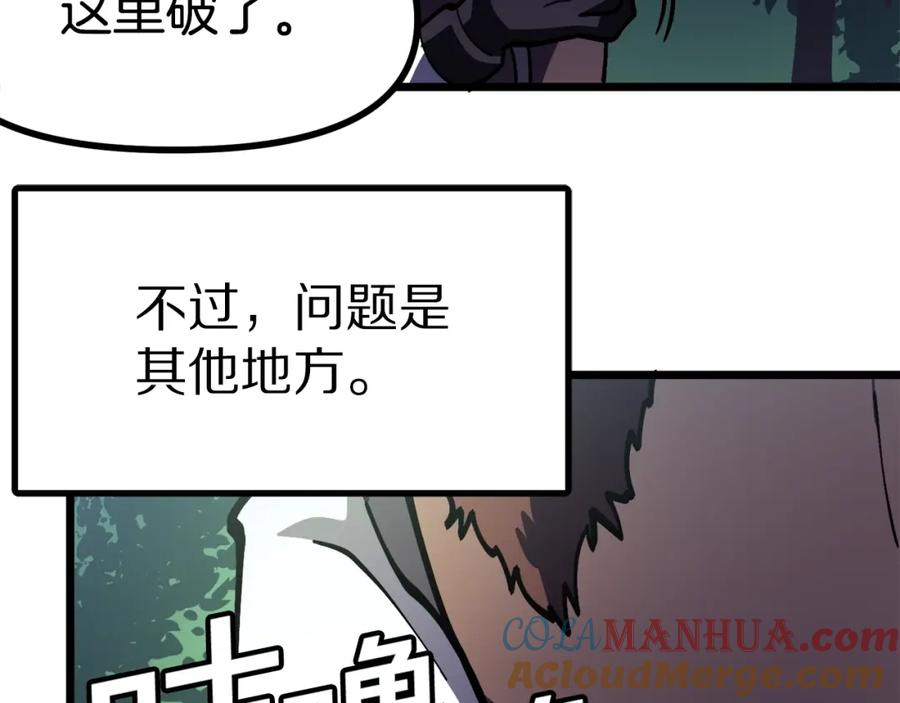ARK：游戏新世界 第27话 它说话了！ 第29页