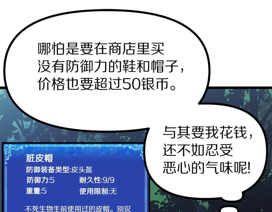 ARK：游戏新世界 第27话 它说话了！ 第22页