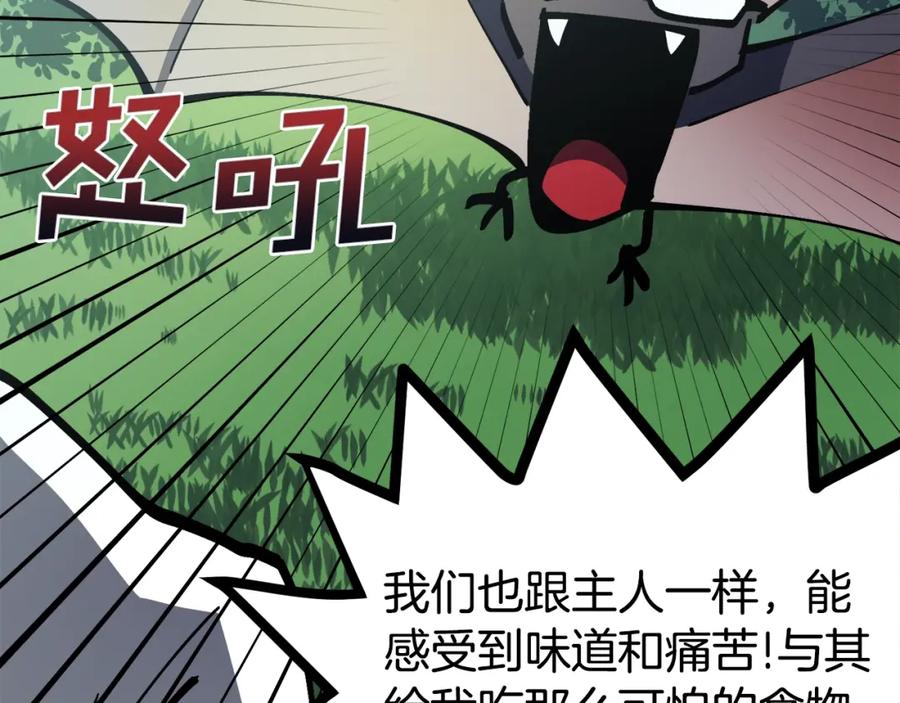 ARK：游戏新世界 第27话 它说话了！ 第143页