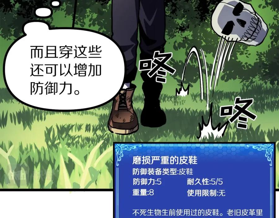 ARK：游戏新世界 第27话 它说话了！ 第24页