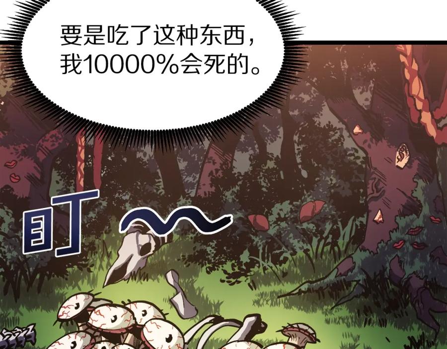 ARK：游戏新世界 第27话 它说话了！ 第36页