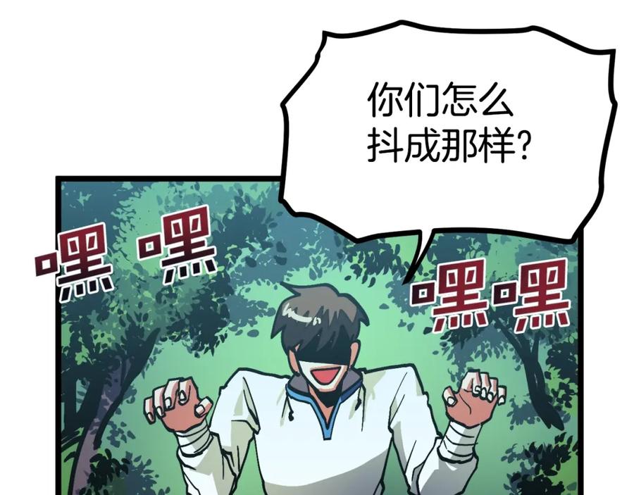 ARK：游戏新世界 第27话 它说话了！ 第106页