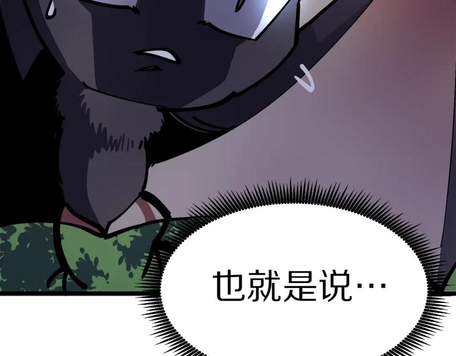 ARK：游戏新世界 第27话 它说话了！ 第86页