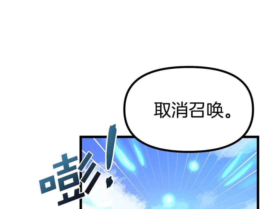 ARK：游戏新世界 第27话 它说话了！ 第115页