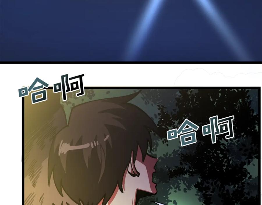 ARK：游戏新世界 第27话 它说话了！ 第2页