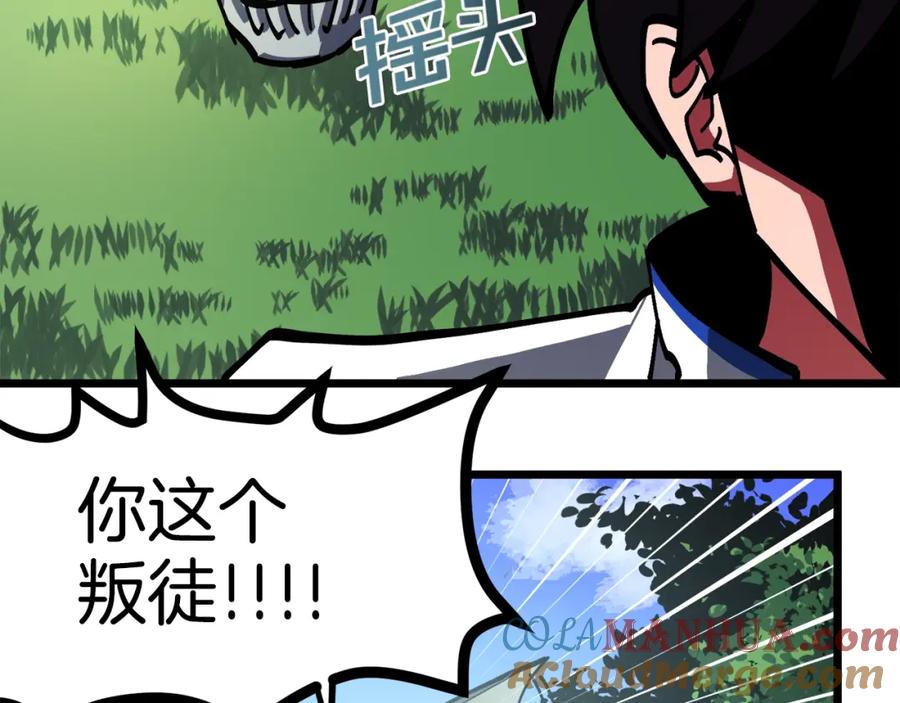 ARK：游戏新世界 第27话 它说话了！ 第149页