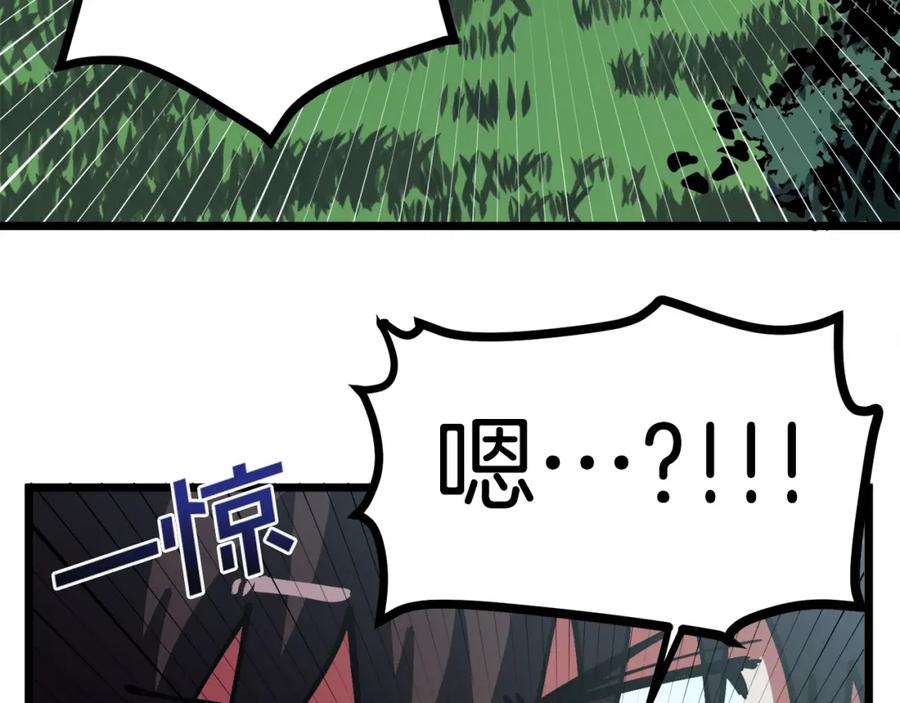 ARK：游戏新世界 第27话 它说话了！ 第132页