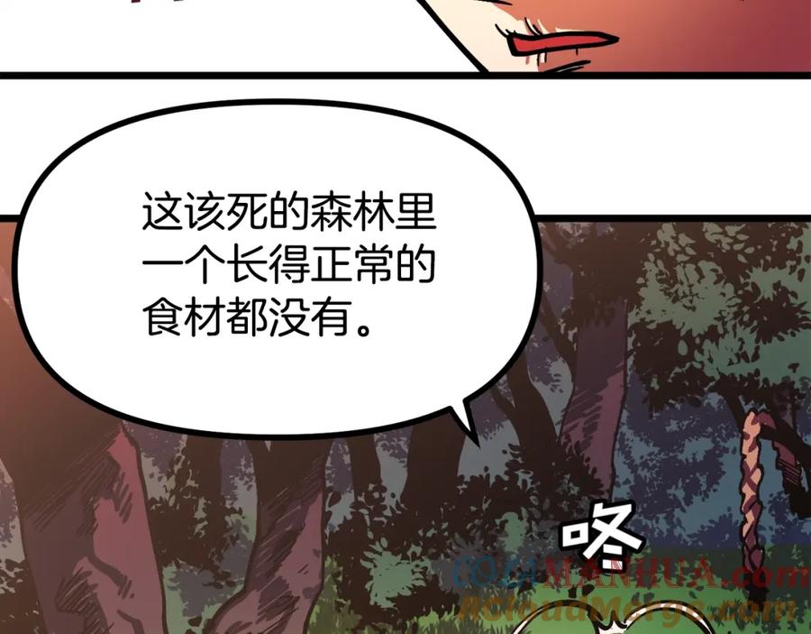 ARK：游戏新世界 第27话 它说话了！ 第33页