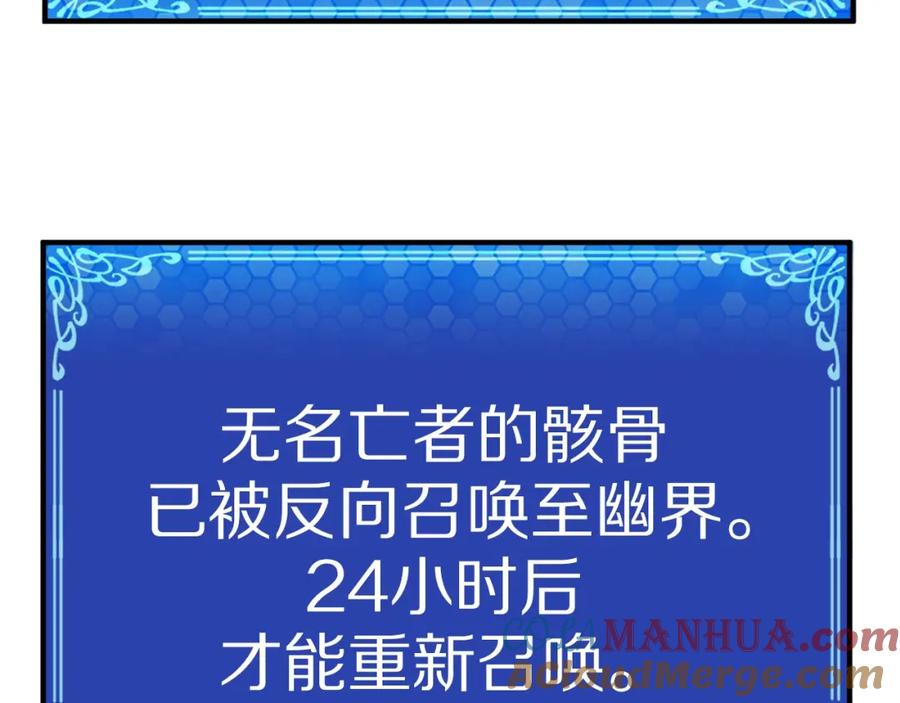 ARK：游戏新世界 第27话 它说话了！ 第77页
