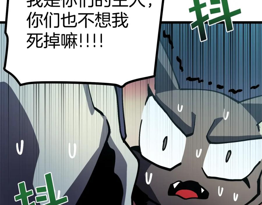 ARK：游戏新世界 第27话 它说话了！ 第108页