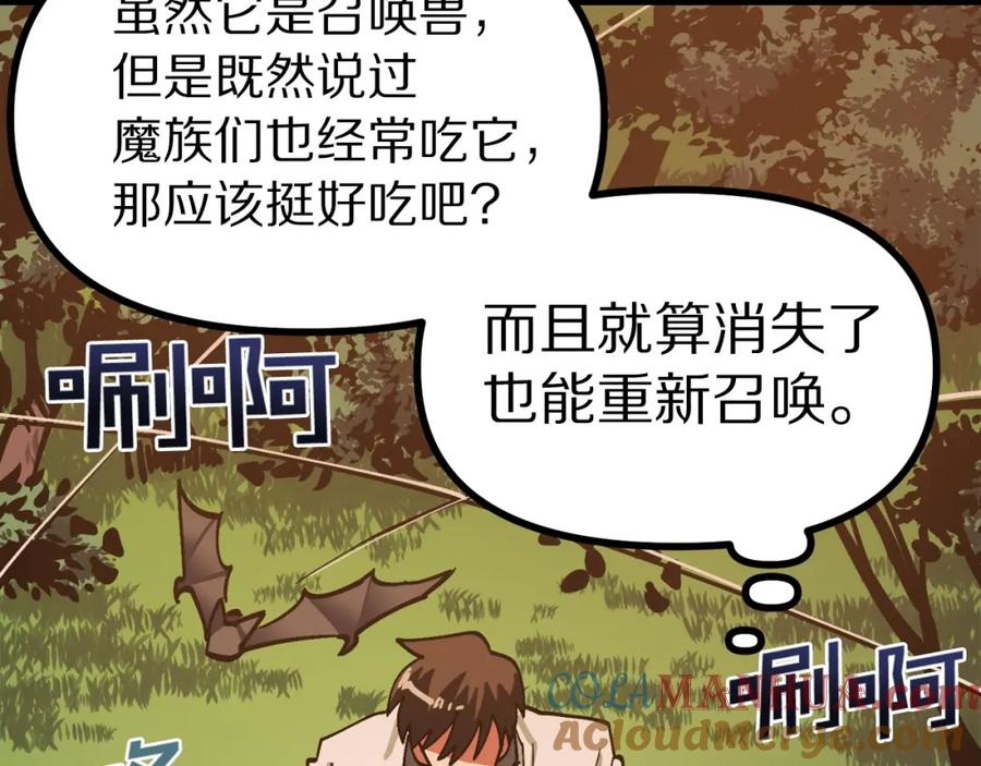 ARK：游戏新世界 第27话 它说话了！ 第45页