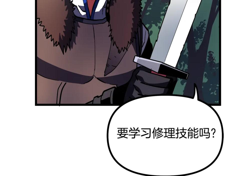 ARK：游戏新世界 第27话 它说话了！ 第27页
