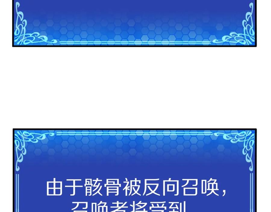 ARK：游戏新世界 第27话 它说话了！ 第78页