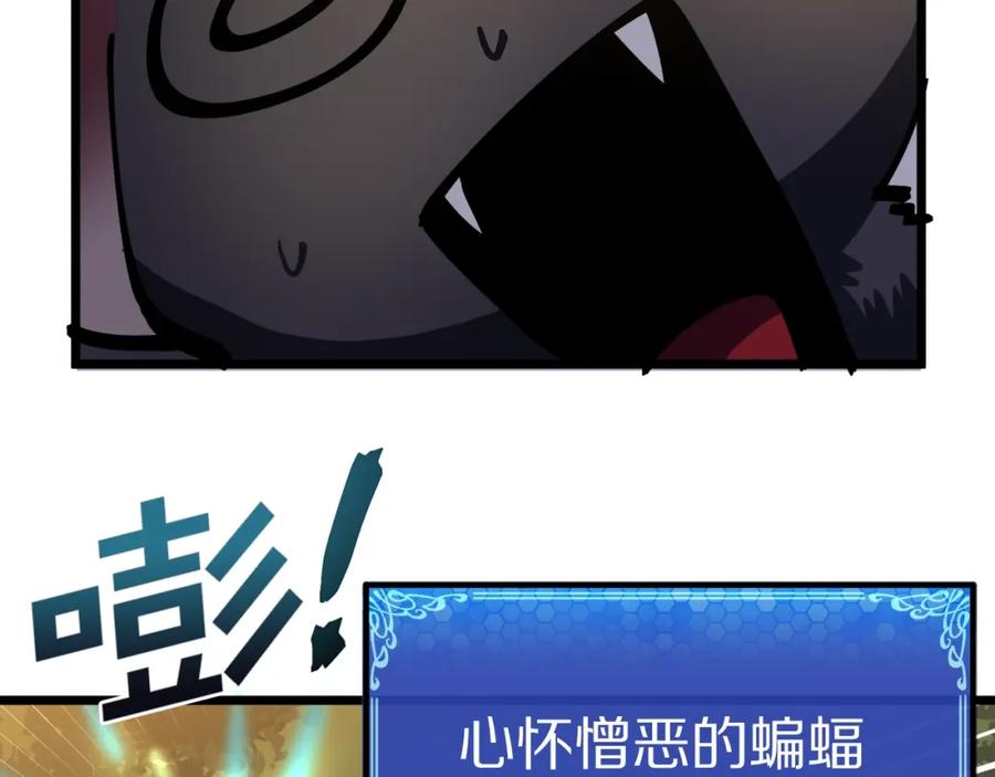 ARK：游戏新世界 第27话 它说话了！ 第98页