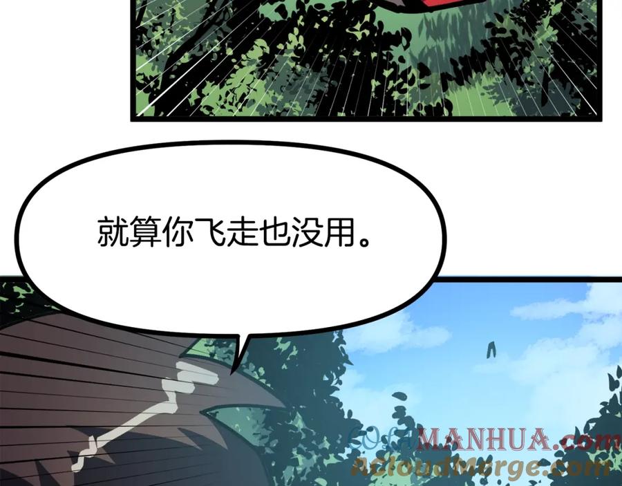 ARK：游戏新世界 第27话 它说话了！ 第113页