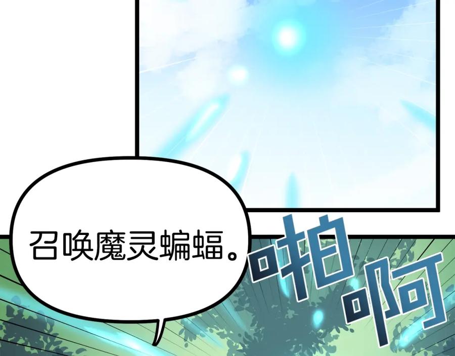 ARK：游戏新世界 第27话 它说话了！ 第116页