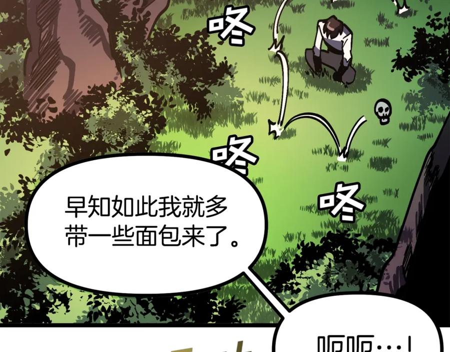 ARK：游戏新世界 第27话 它说话了！ 第34页