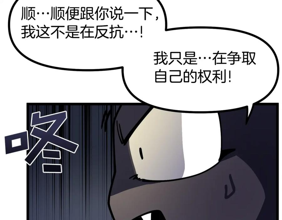 ARK：游戏新世界 第27话 它说话了！ 第146页