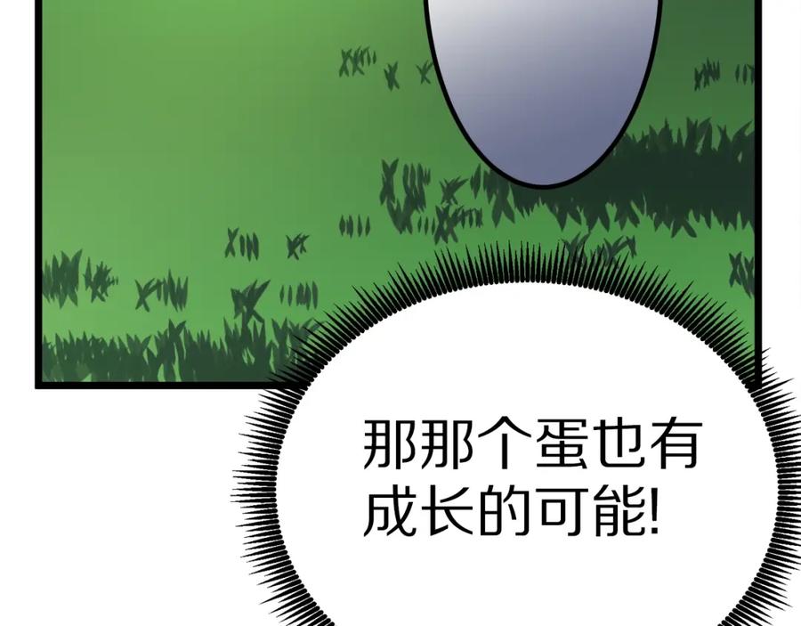 ARK：游戏新世界 第27话 它说话了！ 第162页