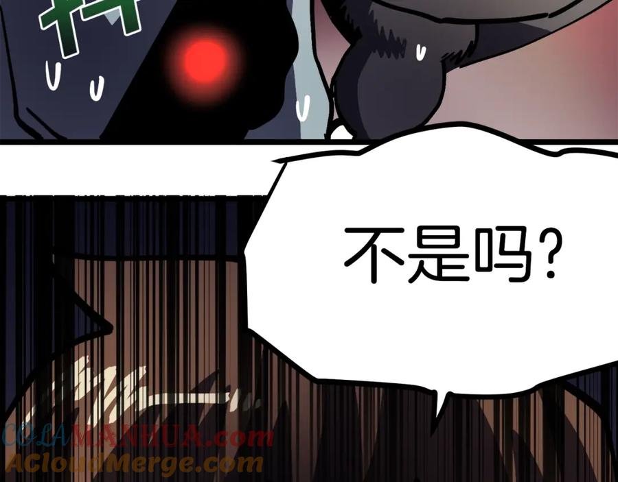 ARK：游戏新世界 第27话 它说话了！ 第109页