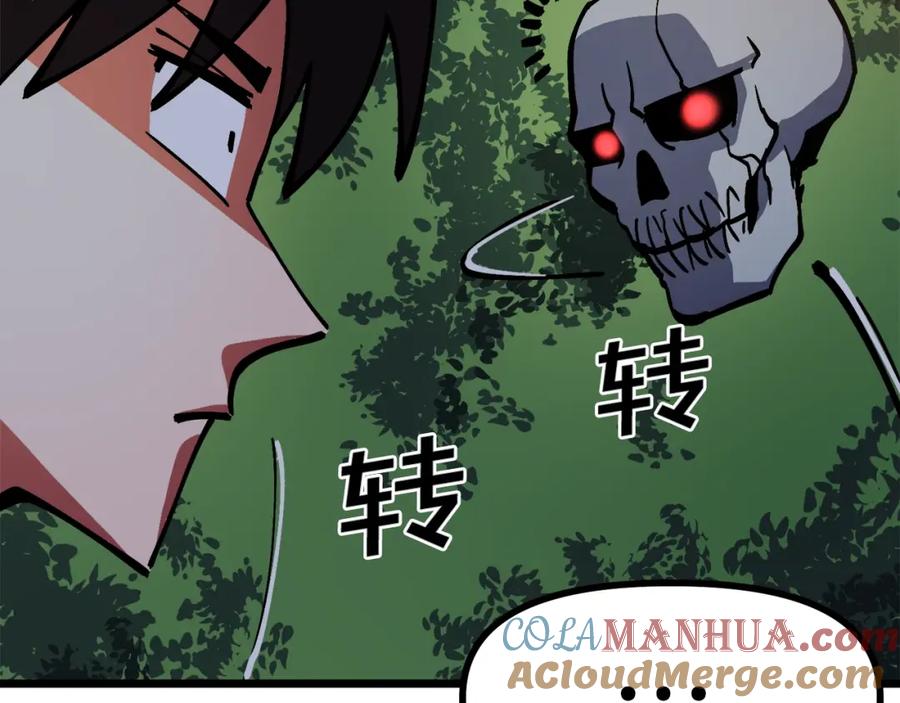 ARK：游戏新世界 第27话 它说话了！ 第57页