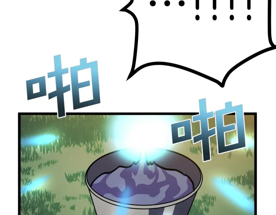 ARK：游戏新世界 第27话 它说话了！ 第71页