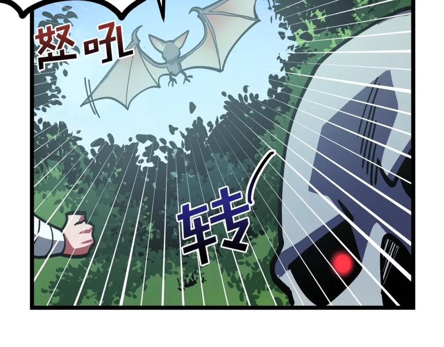 ARK：游戏新世界 第27话 它说话了！ 第150页
