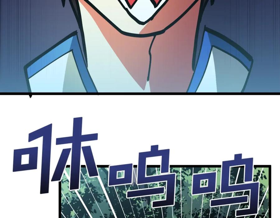 ARK：游戏新世界 第27话 它说话了！ 第111页