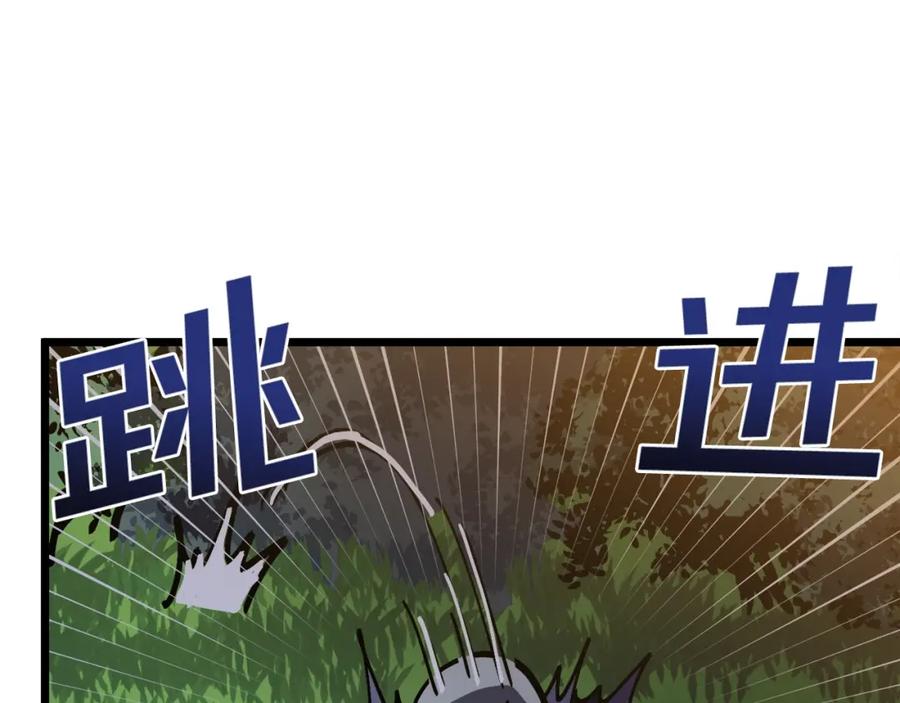 ARK：游戏新世界 第27话 它说话了！ 第67页