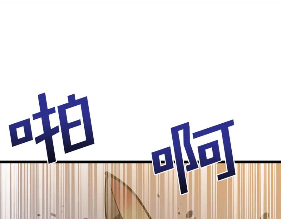 ARK：游戏新世界 第27话 它说话了！ 第95页