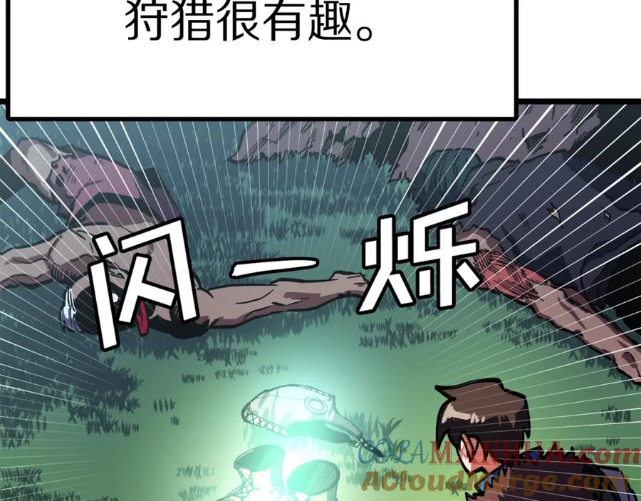 ARK：游戏新世界 第27话 它说话了！ 第17页