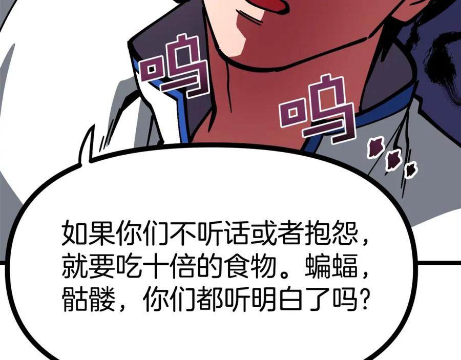 ARK：游戏新世界 第27话 它说话了！ 第154页