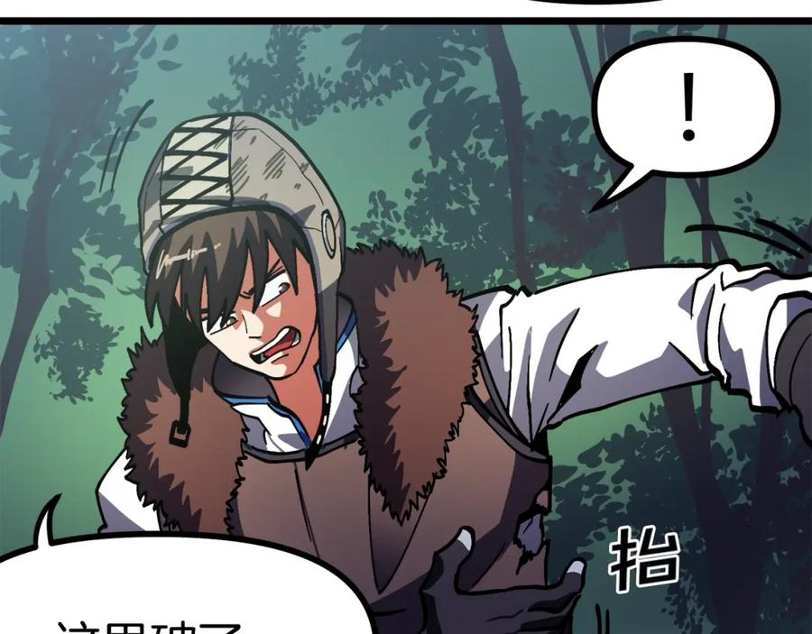 ARK：游戏新世界 第27话 它说话了！ 第28页