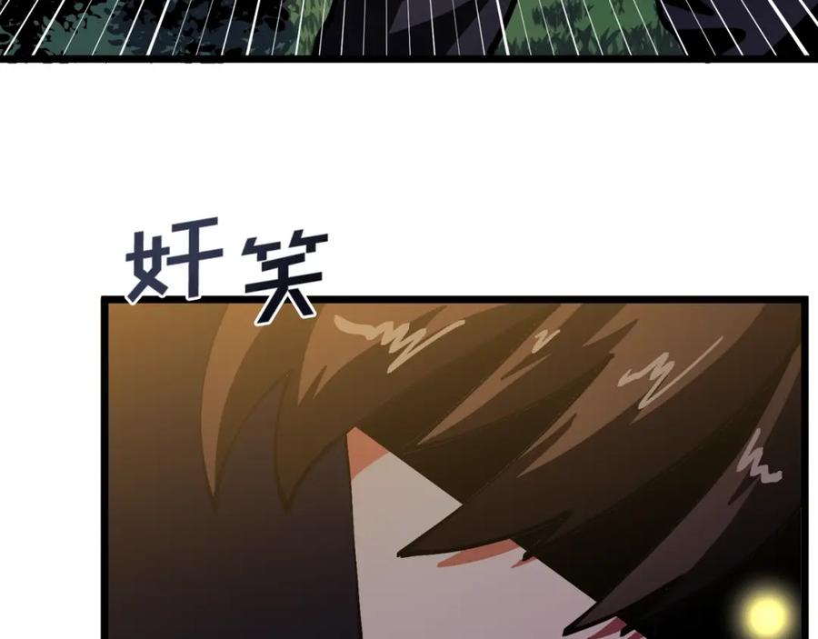 ARK：游戏新世界 第27话 它说话了！ 第90页