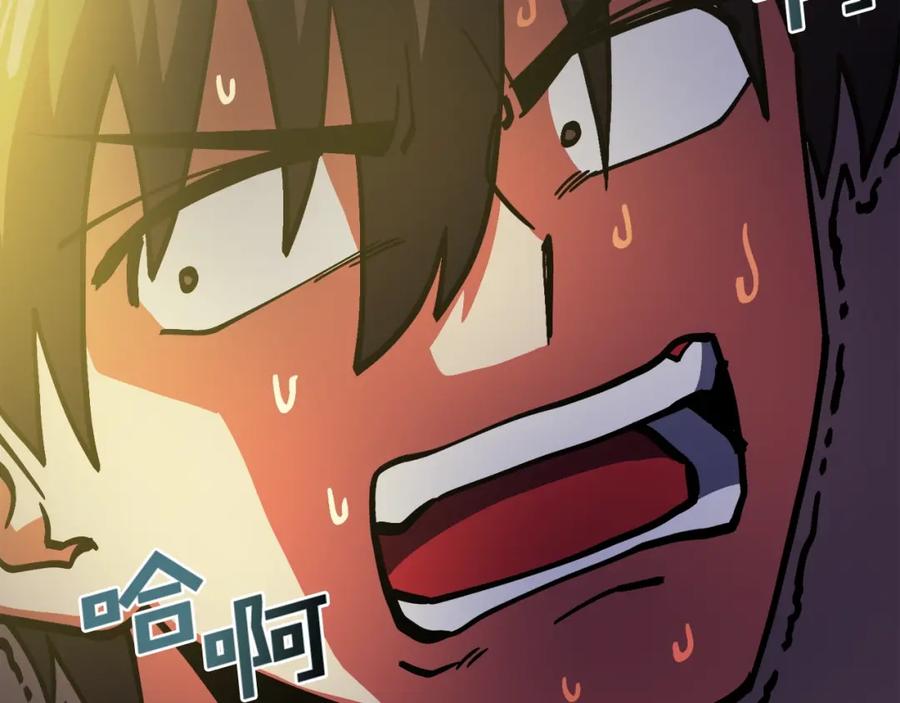 ARK：游戏新世界 第27话 它说话了！ 第4页