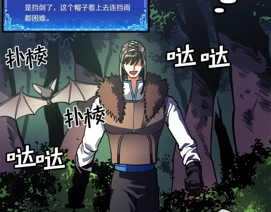 ARK：游戏新世界 第27话 它说话了！ 第23页