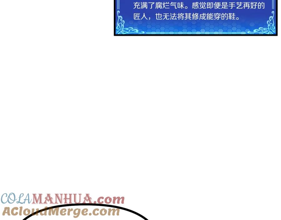 ARK：游戏新世界 第27话 它说话了！ 第25页