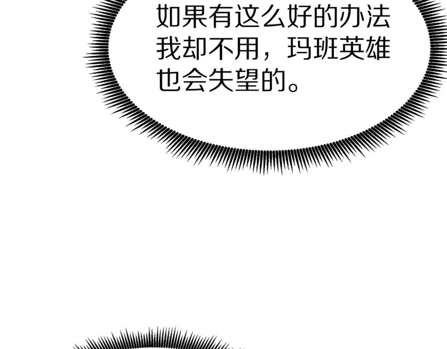 ARK：游戏新世界 第27话 它说话了！ 第160页