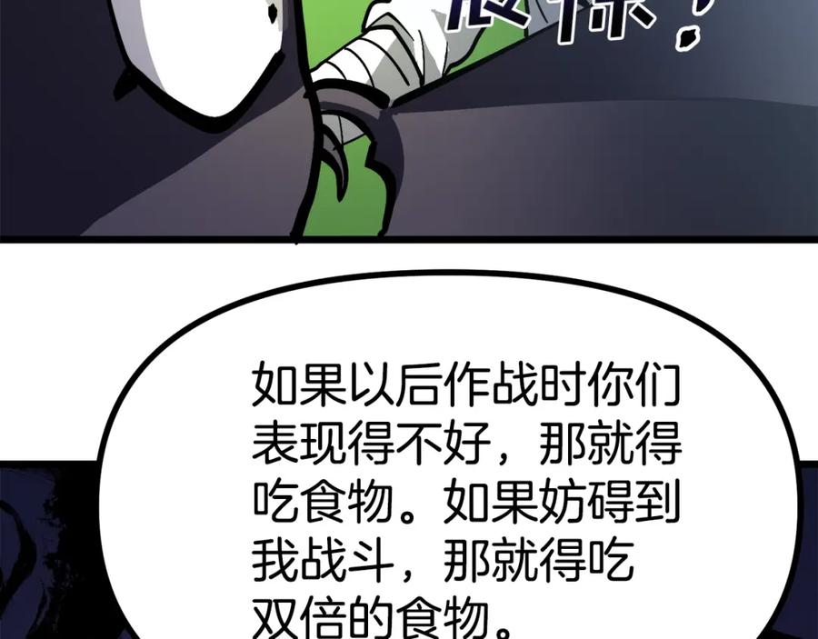 ARK：游戏新世界 第27话 它说话了！ 第152页