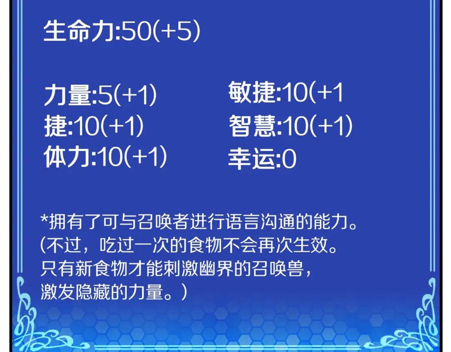 ARK：游戏新世界 第27话 它说话了！ 第136页