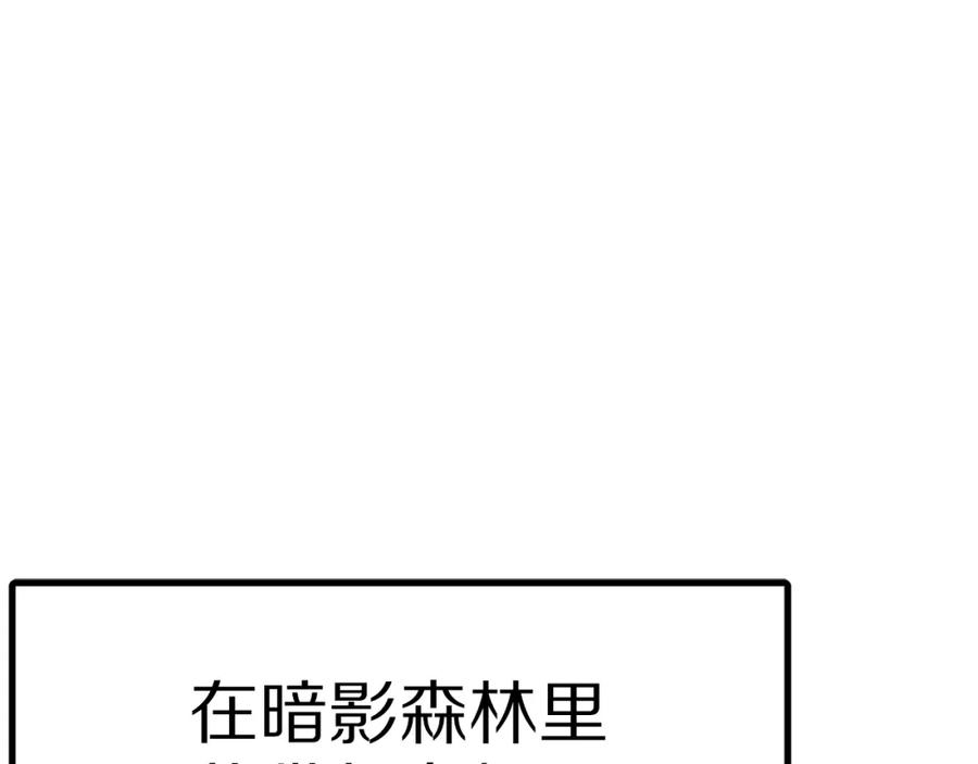 ARK：游戏新世界 第27话 它说话了！ 第16页